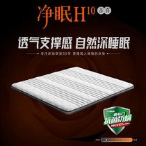 Xilinmen natural latex coconut brown yellow hemp to protect the spine breathable antibacterial anti-mite net sleep H103D Actually home
