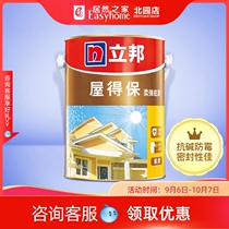 Libang paint house to protect elastic primer exterior wall latex paint white exterior wall paint waterproof and anti-sun paint paint 4 5L