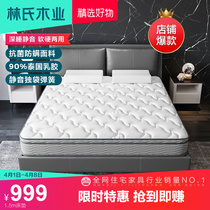 Lins Wood 3D Thailand imported natural latex mattress Simmons independent Spring 1 5 meters 1 8 soft and hard cushion