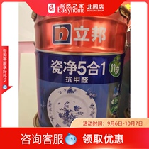 Net taste bamboo charcoal porcelain Net anti-formaldehyde five-in-one