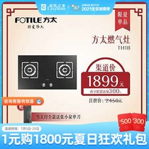 Fangtai gas stove TH1B