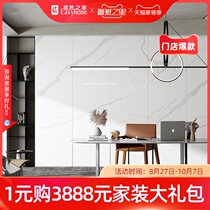 Ino Rock Plate Polar White Simple Modern Atmosphere Fashion Background Wall 800*2600 Specifications