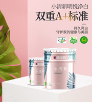 Garboli wall paint Small fresh bright Yue pure white (matte)