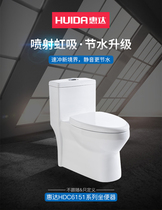 Huida bathroom home decoration household toilet big punch force silent sitting toilet HDC6151A store self-lifting