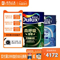Dorothy latex paint indoor home Mori breath spring zero natural plant paint environmentally friendly non-formaldehyde anti-formaldehyde set