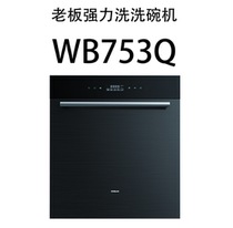 Boss Home Water Saving Dishwasher Studio Special Price WB753Q