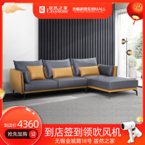 Gis sofa living room simple modern technology cloth sofa furniture combination set Nordic fabric sofa CB2688