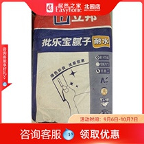 Batch Lebao water resistant putty