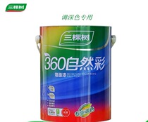 Three Trees New 360 Natural Color Interior Walls Lacquer Wall Paint Net Taste Emulsion Paint Dark Toning Special