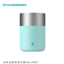 Yunmi water purifier Mee(500g)