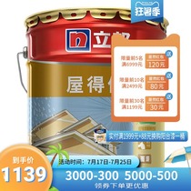 (Beijing Liwu Supermarket)Libang Paint House De Bao elastic exterior wall latex paint Topcoat Anti-sun paint 16L
