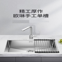OLIN stainless steel sink single tank package Under the table basin single sink package JBS1T-OLHR781