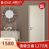 Yiyuan wooden door bedroom door household interior door solid wood composite set silent custom door