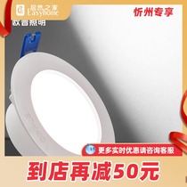 Op lighting Downlight