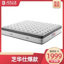 Chivas Five-star model mattress