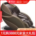 CHEERS CHEERS Chihua Space Compartment Smart Massage Chair SAM-M500-RT Coffee
