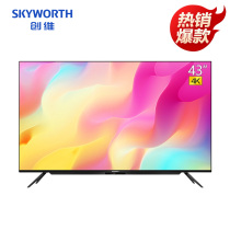 Skyworth 4T 43 inch 4K HD smart network TV voice smart full screen LCD color TV