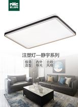 Nex Hyundai Simple Ceiling Lamp Jingyu Series