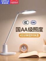 Aup LED table lamp eye-protection desk dorm room bed headlights students learn to read and write AA level small table lamps