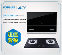 Boss smoke machine package suction range hood 21 cubic meters of large suction without disassembly and washing D quick fire inlaid copper gas stove