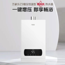 (Store self-mention) Wanjiale JQ30-16Z3 zero cold water natural gas water heater forced exhaust type that is hot constant temperature