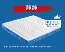 Xilinmen Jiezhibao series seven-zone independent spring scratch latex mattress quietly antibacterial anti-mite anti-interference