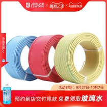 Haiyan brand wire and cable plastic copper wire BV2 5 two-color 100 m