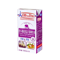 Elle Wei purple tower light cream 1L * 12 boxes of animal cream cake purple tower plastering 3 months to date