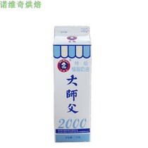 Master of Fat Light Cream Master 2000 Flatingcream 1L * 12 baking ingredients