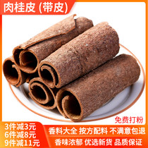 Selected cinnamon bark 50g household cinnamon can be used with star anise geranium combination red pepper tsaoko spice seasoning