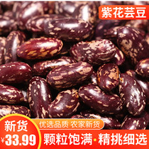 Purple kidney bean 5kg