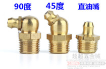  Pure copper butter nozzle Curved nozzle 45 degrees 90 degrees diameter 6 8 10 12 13 14 16 18 20mm
