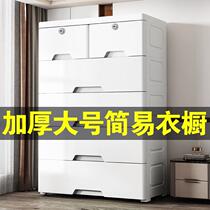 Thickened childrens wardrobe simple baby baby storage cabinet bedroom household plastic extra large simple wardrobe wardrobe