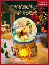 Snowflake Crystal Ball Music Box Music Box Music Box automatic snow snow girl girl children birthday gift girl heart