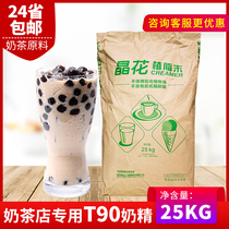 Crystal flower Creamer T90 pearl milk tea shop special raw material Creamer milk tea companion 25kg big bag Creamer