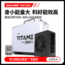 Great Wall power TF750 850 power supply 750W 850W platinum full module SFX small power supply ITX for 3080