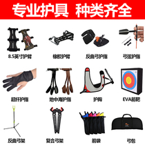 Bow and arrow arm guard finger guard Chest archery gloves Bow and arrow protector Reverse bow guard finger beauty hunting bow protector Shooting sports