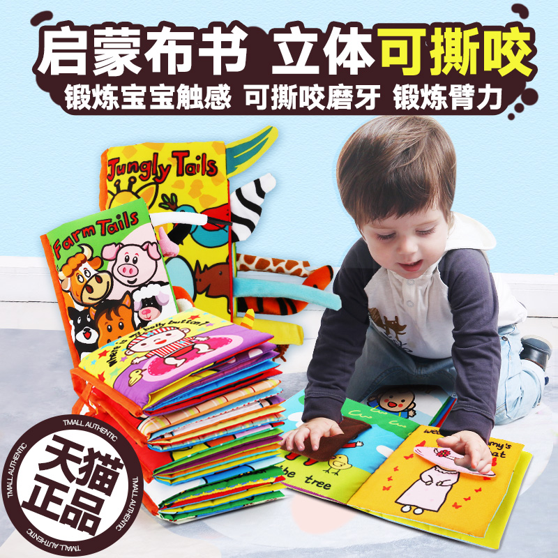 5-12-early-teach-cloth-infant-can-not-tear-rotten-children-can-bite-three-dimensional-small