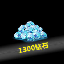 110 yuan 1300 diamonds can be used to buy half a year card (Ali want Want automatic delivery )