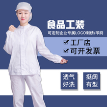 Food factory overalls set four seasons long sleeve production workshop white labor insurance clothing processing workshop clothing men and women spring and autumn