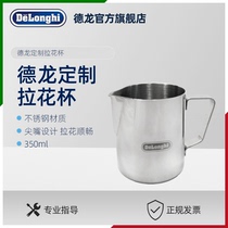 Delonghi Stainless steel pull flower cup coffee appliance pointed mouth pull flower cylinder milk foam cup 350ML