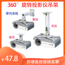 Aluminum alloy projector hanger telescopic bracket ceiling rotatable fixed lifting aluminum alloy hanger wall hanging