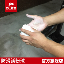 Magnesium Powder Ball Qlee Anti Slip Powder Weightlifting Gym Gymnastics Single Barbell Steel Pipe Dance Sports Rock Climbing Training Non-slip Powder