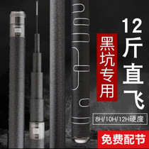 Black Pit Fishing Rod Light Hard 6H8H10H Large Things Pole Violent Flying Kowtow Fishing Rod Black Stick Giants Battle Ronot 19 Tune