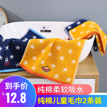 2 strips of pure cotton baby children towel wash face bath baby towel household cotton towel water absorbent quick dry without hair loss
