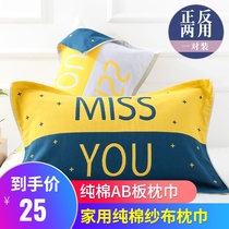  Four layers of pure cotton cute pillow towels a pair of non-slip non-falling cotton gauze pillow towels Nordic single cover towels