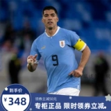 Уругвай Джерси 2022 Кубок мира по футболу Suarez Home Nuns Barwed Cavani