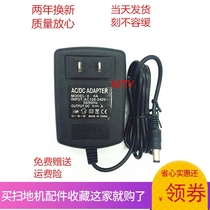 TCL automatic smart vacuum cleaner accessories TXC-25JK power adapter vacuum cleaner sweeping charger