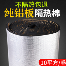 Heat insulation board roof roof insulation cotton Sunshine House roof sunscreen artifact material color steel tile rooftop self-adhesive insulation layer