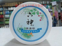 Liushen talcum powder box 150g with powder puff Toning and dehumidifying baby toning and dehumidifying perspiration and fragrance